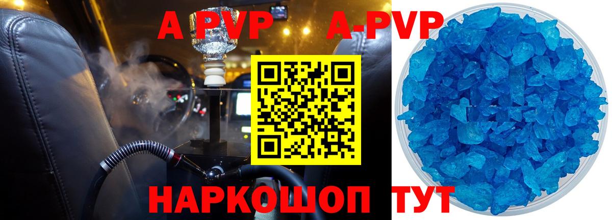 Alfa_PVP мука  Альфа ПВП СК  купить   Вход с VPN  Калининград 