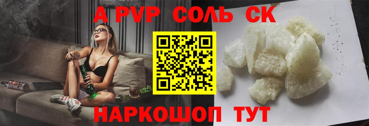 APVP мука Калининград