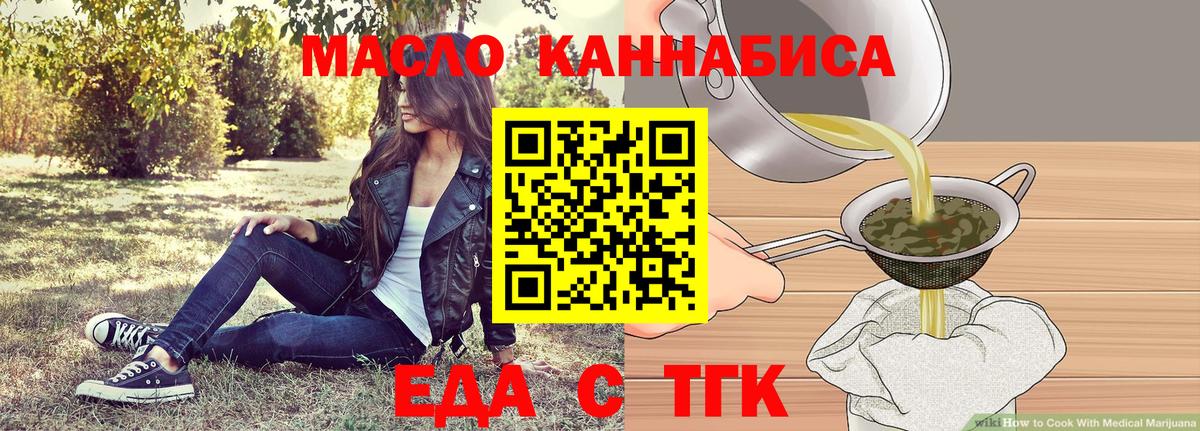 Cannafood конопля  Вход с VPN  Калининград 