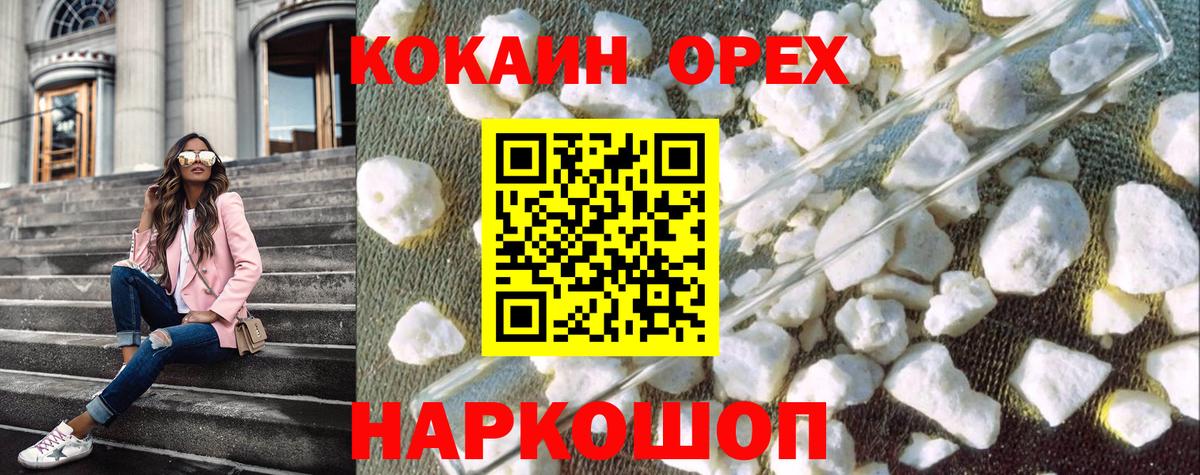 Cocaine Columbia Калининград