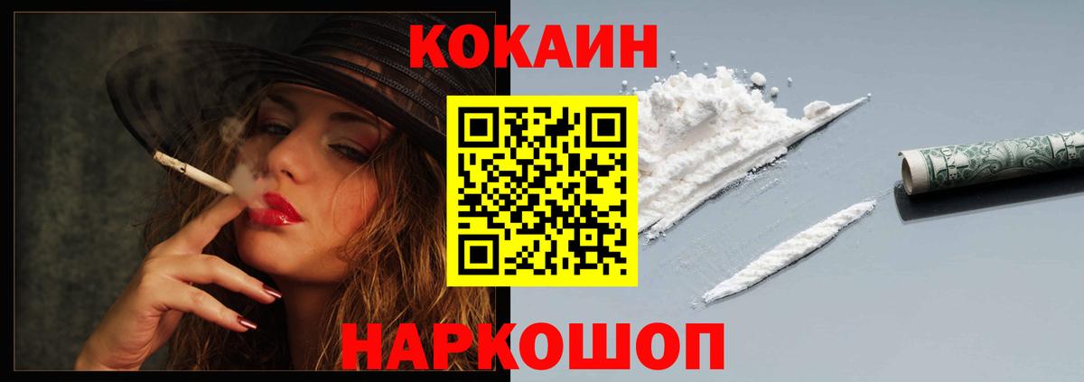 COCAIN  Кокаин 97%  Вход с VPN  Кокаин Эквадор  Калининград 
