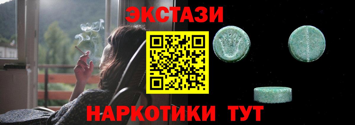 Калининград  ЭКСТАЗИ круглые  Вход с VPN  ЭКСТАЗИ  Экстази Дубай 