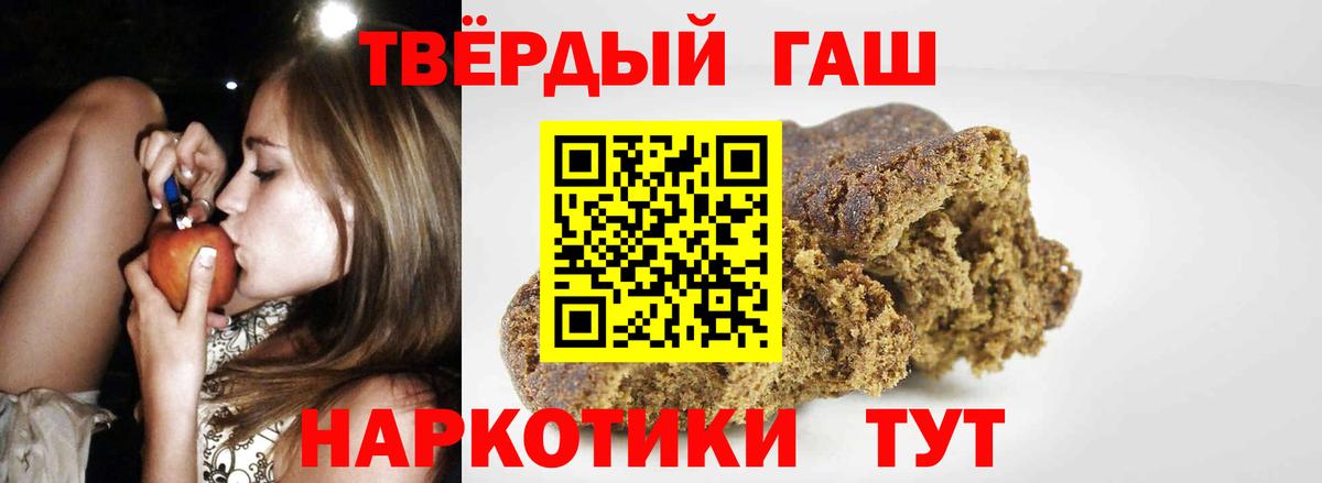 ГАШИШ индика сатива  Вход с VPN  Калининград 