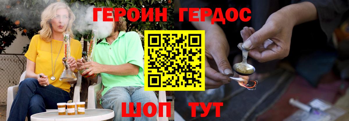 Калининград  Героин хмурый  Вход с VPN 