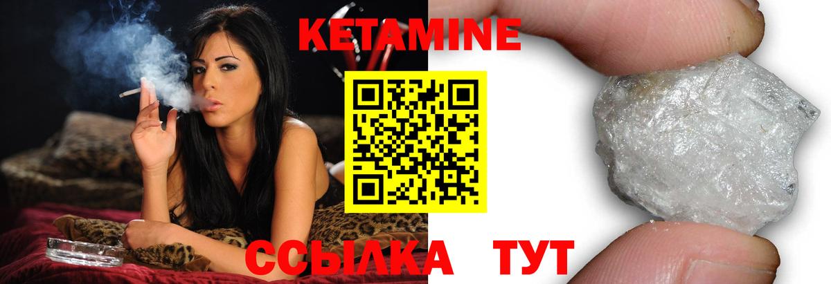 Кетамин VHQ  КЕТАМИН ketamine  Калининград  Вход с VPN 