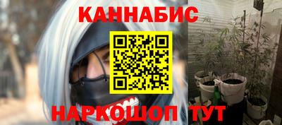 каннабис Краснознаменск