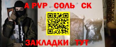 ALPHA PVP Краснокаменск