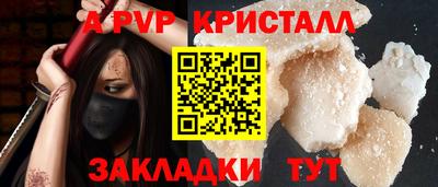 ALPHA PVP Краснокаменск