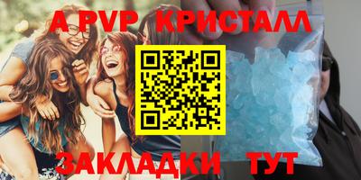 ALPHA PVP Краснокаменск