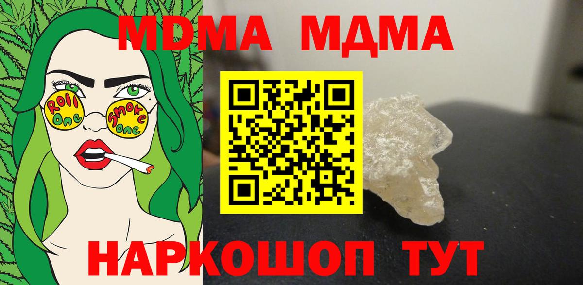 MDMA молли Калининград