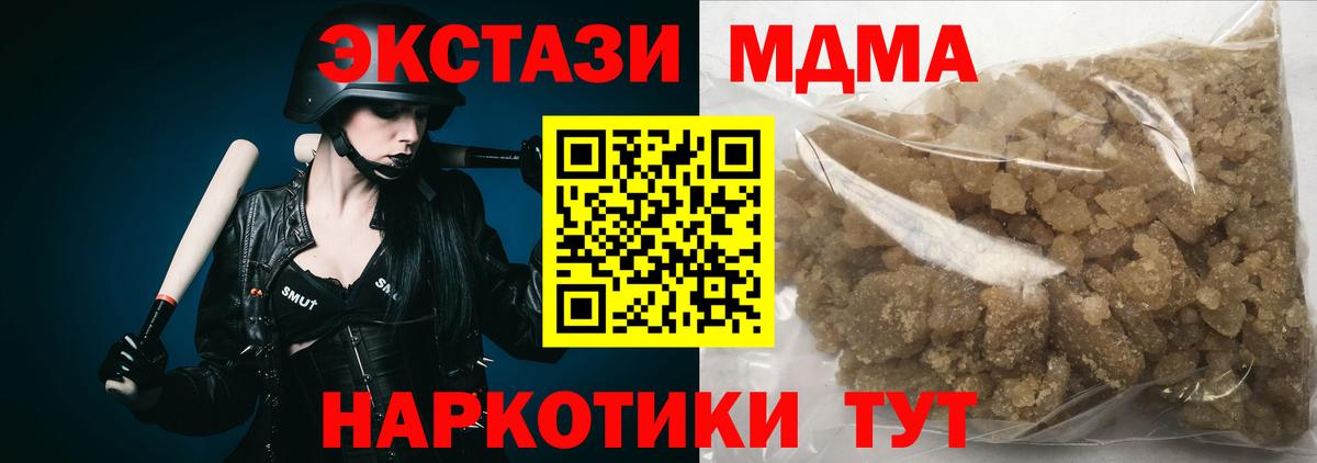 MDMA crystal  Вход с VPN  МДМА кристаллы  МДМА  Калининград 