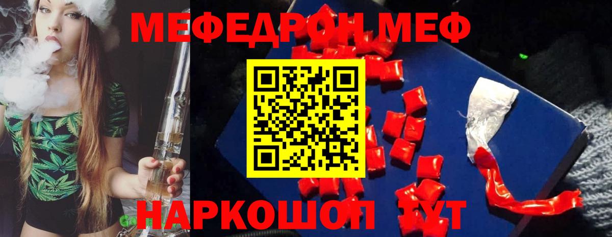 Мефедрон 4 MMC  Меф кристаллы  Вход с VPN  где купить наркоту  Калининград  Мефедрон 
