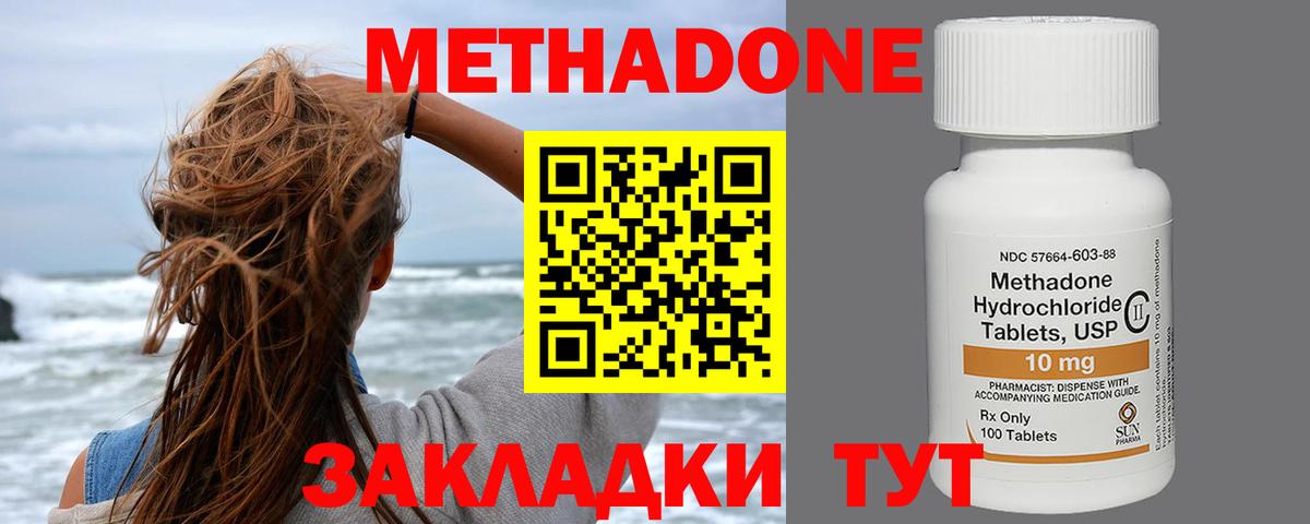 Калининград  МЕТАДОН кристалл  Вход с VPN 