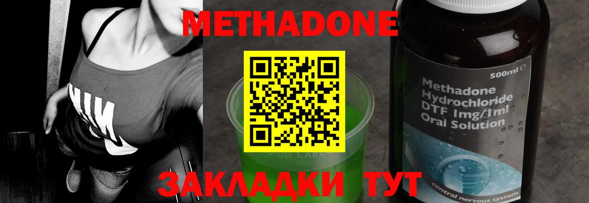 МЕТАДОН VHQ Калининград