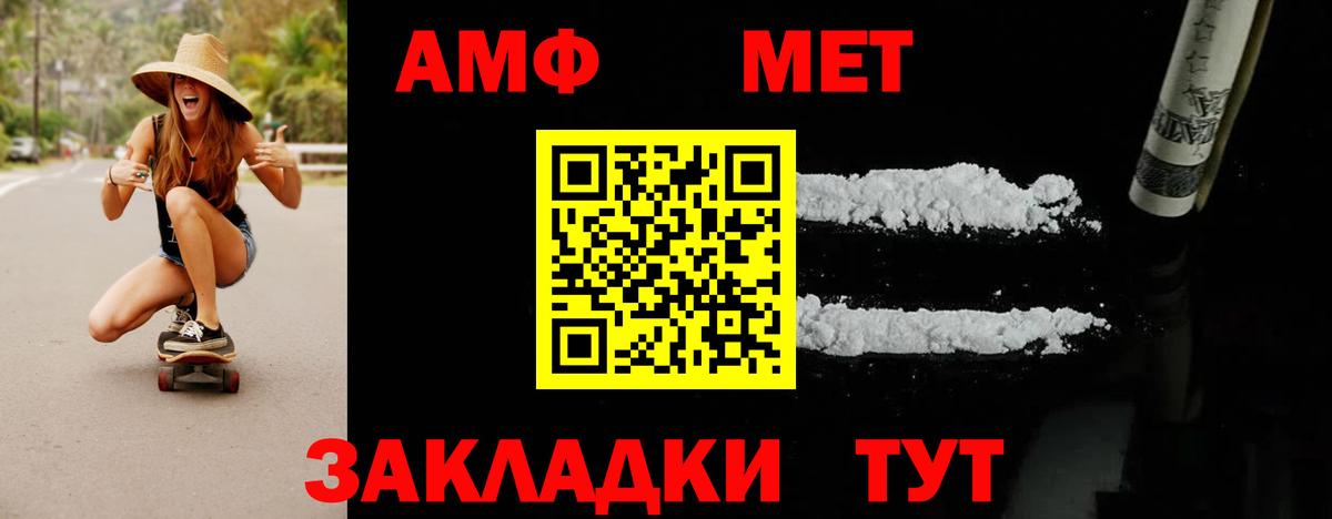 Метамфетамин мет  Вход с VPN  МЕТАМФЕТАМИН  Калининград 