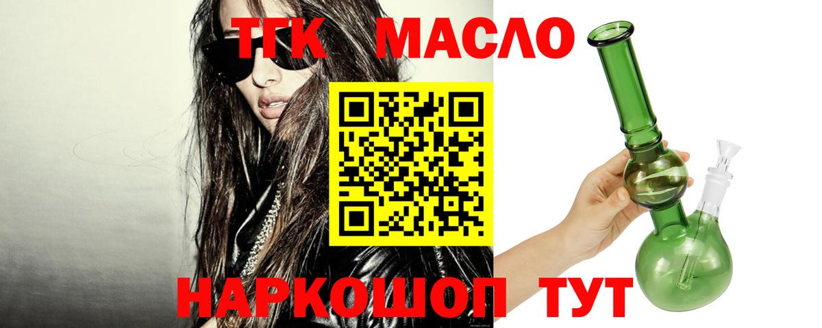 Калининград  Дистиллят ТГК концентрат  Вход с VPN  Дистиллят ТГК THC oil 